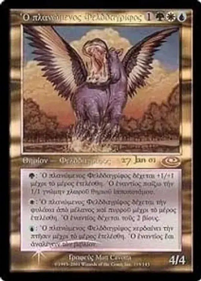 Questing Phelddagrif [PRM-PRE] (F)