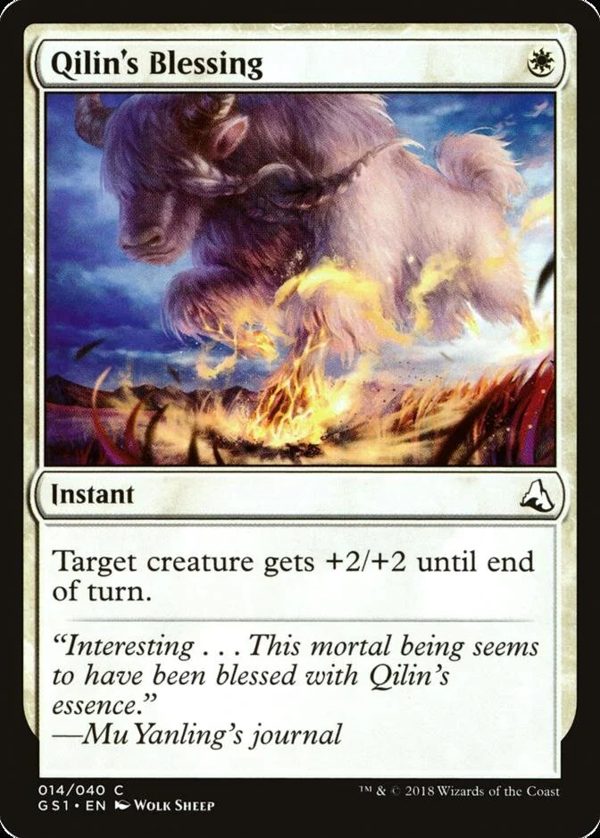 Qilin's Blessing [GS1]