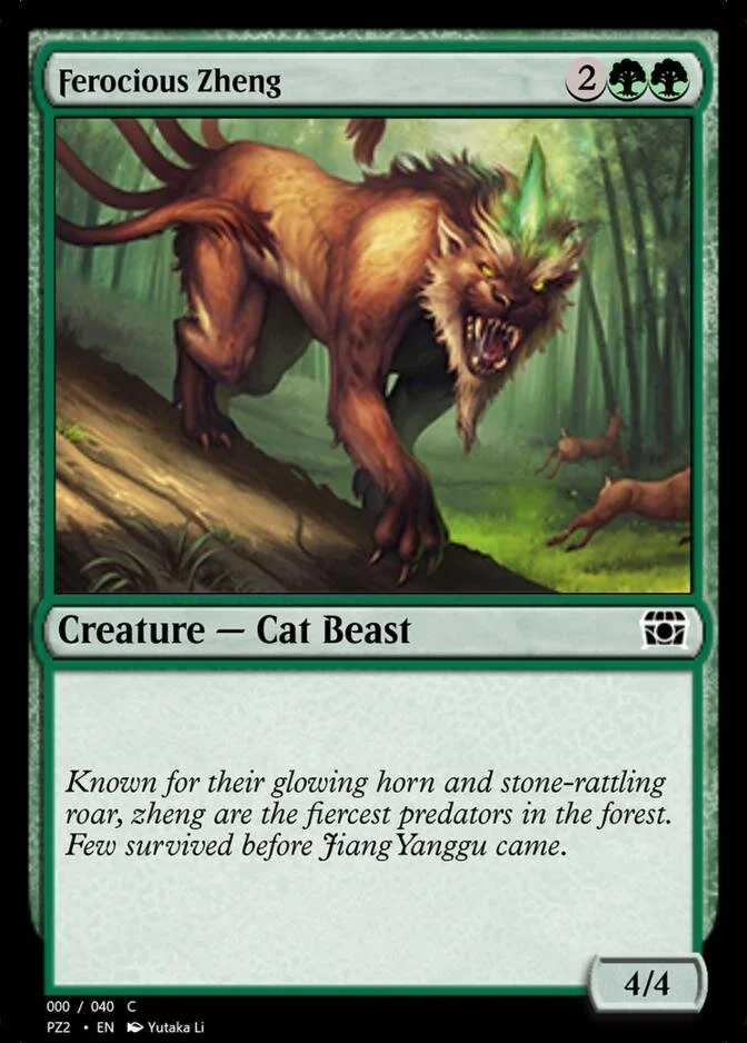 Ferocious Zheng [PZ2]