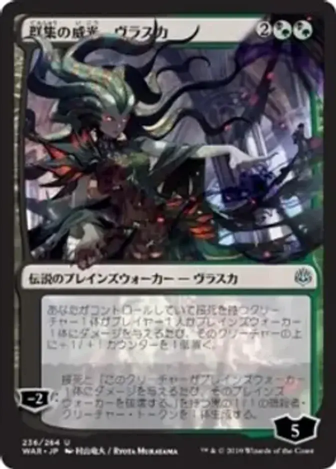 Vraska, Swarm's Eminence <Japanese> [WAR]