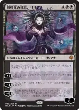 Liliana, Dreadhorde General