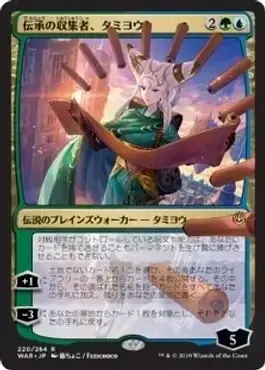 Tamiyo, Collector of Tales