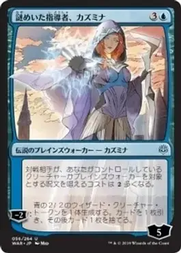 Kasmina, Enigmatic Mentor