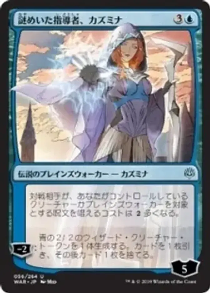 Kasmina, Enigmatic Mentor <Japanese> [WAR]