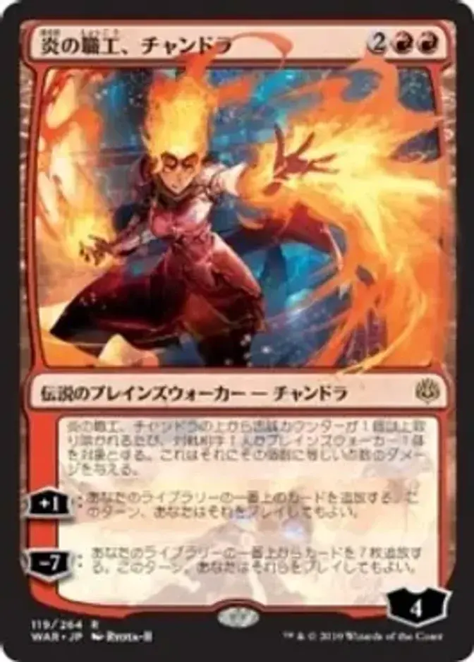 Chandra, Fire Artisan <Japanese> [WAR]