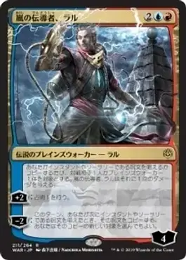 Ral, Storm Conduit