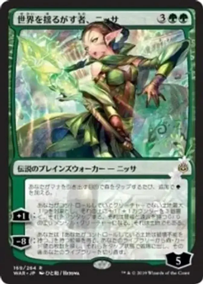 Nissa, Who Shakes the World <Japanese> [WAR] (F)