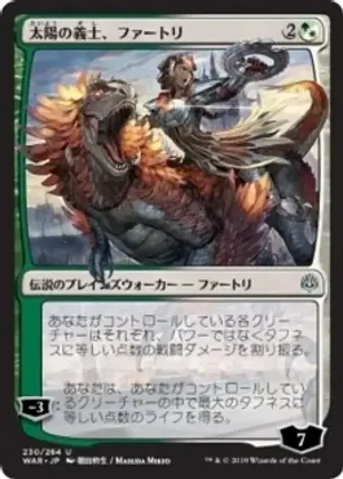 Huatli, the Sun's Heart <Japanese> [WAR] (F)