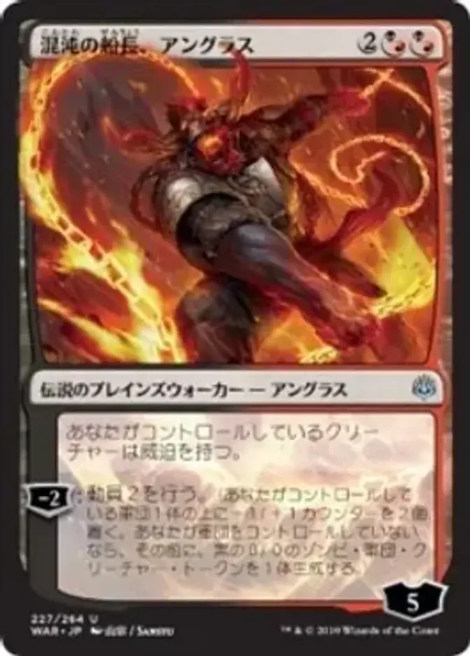 Angrath, Captain of Chaos <Japanese> [WAR] (F)