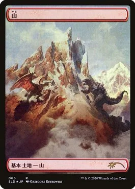 Mountain