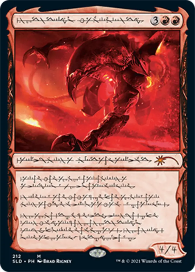 Urabrask the Hidden <phyrexian> [SLD]