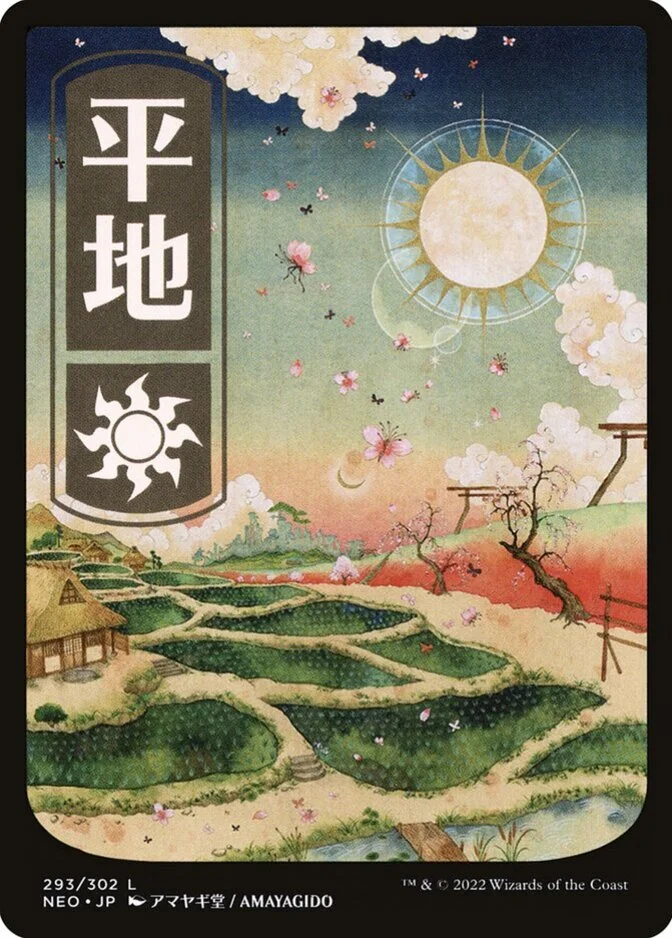 Plains <293> [NEO] (F)
