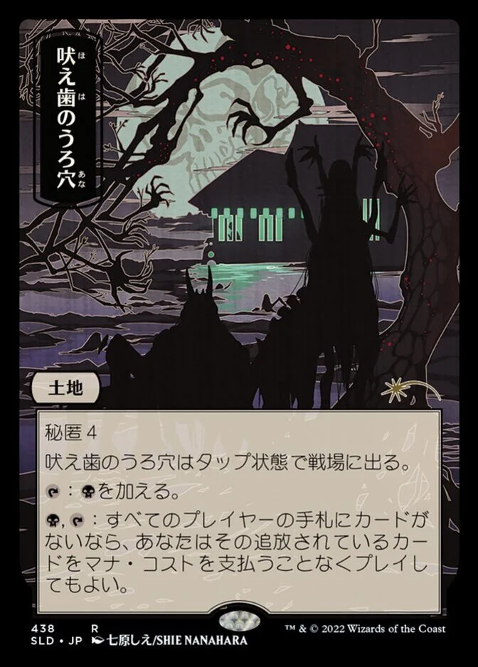 Howltooth Hollow <Ukiyo-e> [SLD]