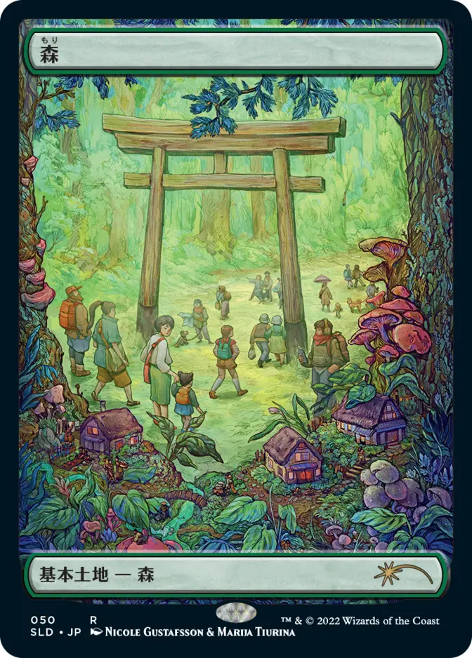 Forest <Tokyo> [SLD]