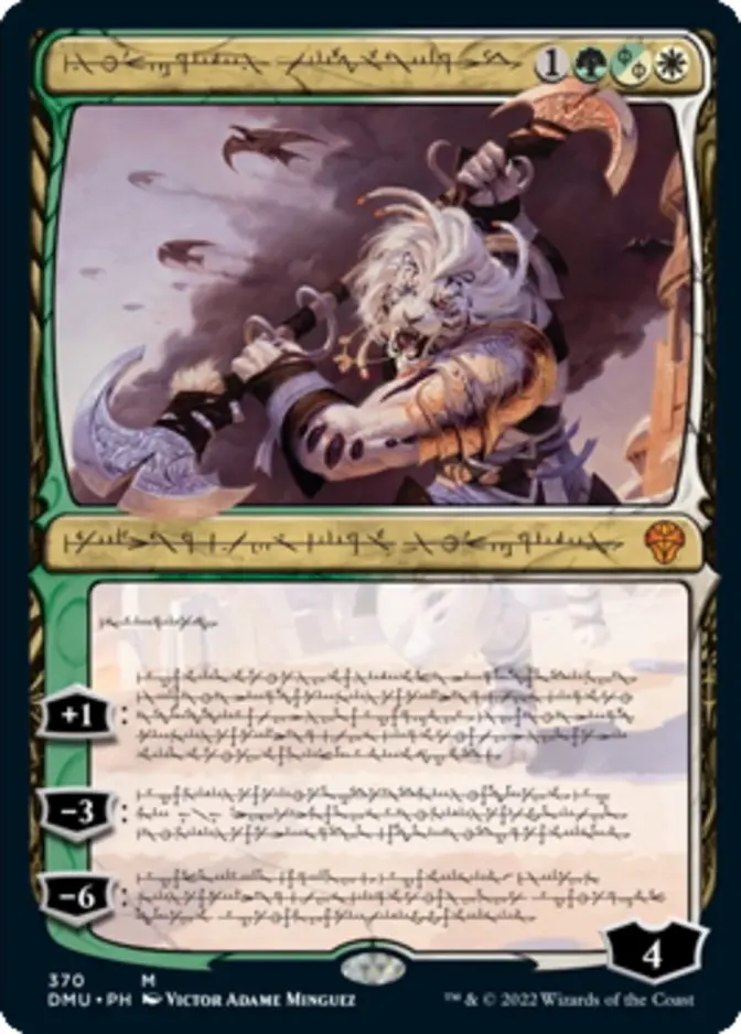 Ajani, Sleeper Agent <phyrexian> [DMU]