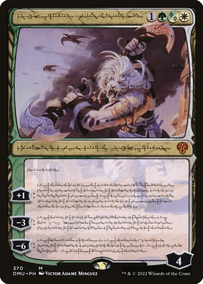 Ajani, Sleeper Agent <370 - phyrexian> [DMU]