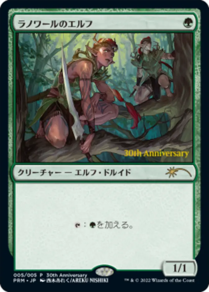 Llanowar Elves <Japanese magic 30> [DMU]