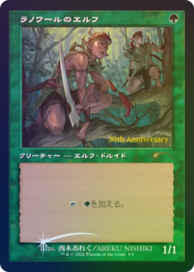 Llanowar Elves <Japanese magic 30 retro> [DMU] (F)