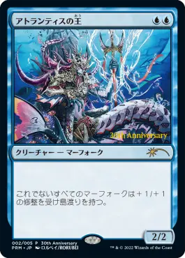Lord of Atlantis, Dominaria United (DMU) Price History