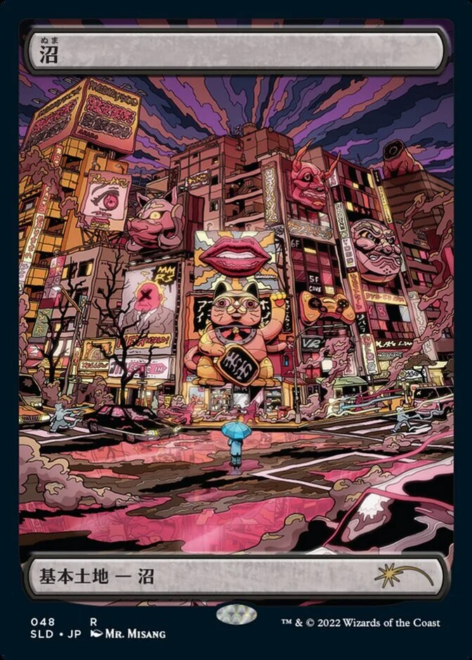 Swamp <48> [SLD] (FE)