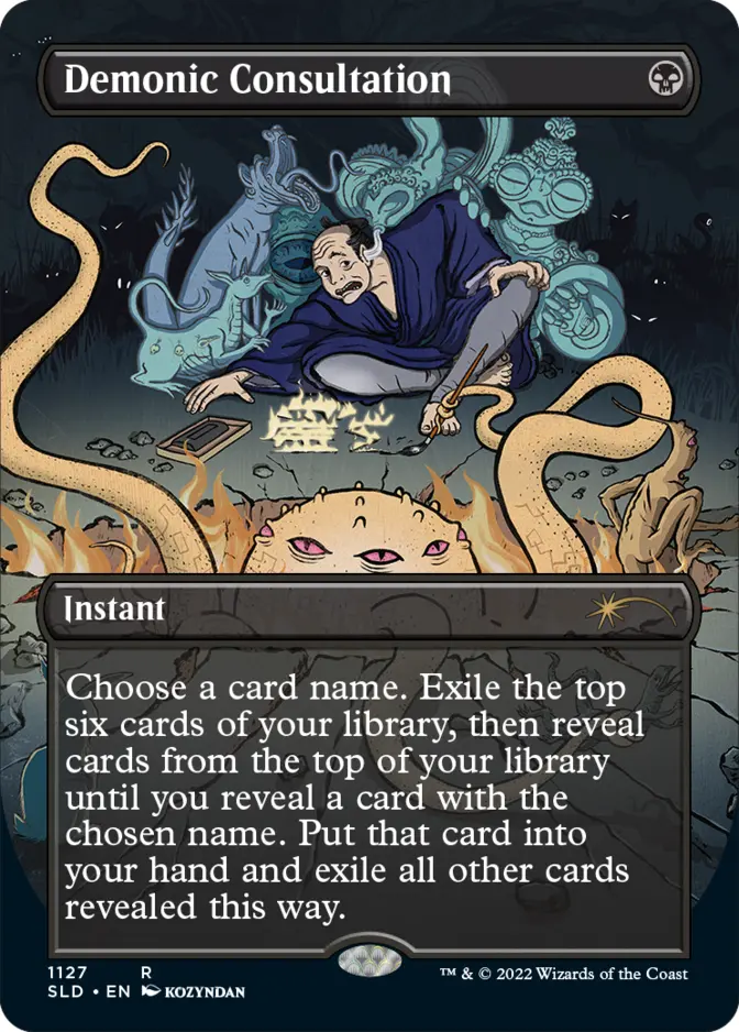 Demonic Consultation <Special Guest Kozyndan Another Story> [SLD]