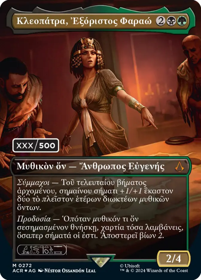 Cleopatra, Exiled Pharaoh <serialized> [ACR]
