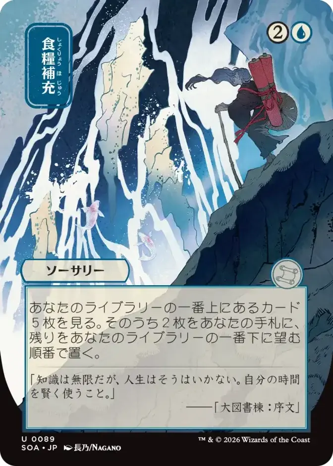 Stock Up <019d409c-b5e6-7f29-86be-c74cf1699e81> [SOA]