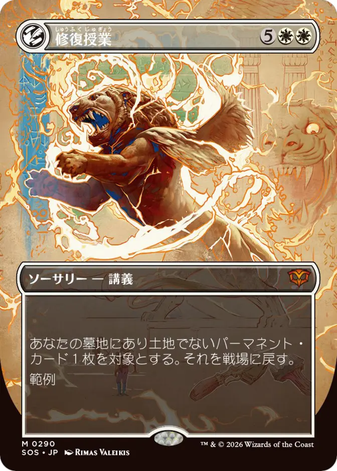 Restoration Presentation <019d5302-f9d8-72af-b74d-1e1779bbbe59> [SOS]