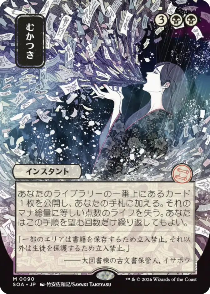 Ad Nauseam <019d68f2-378c-733a-8856-1eef3601db86> [SOA]