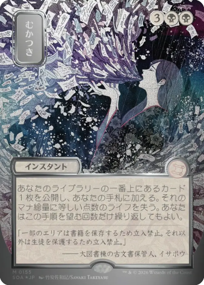 Ad Nauseam <019d68f2-3b42-7ef3-a56c-e8ba176b8c1a> [SOA]