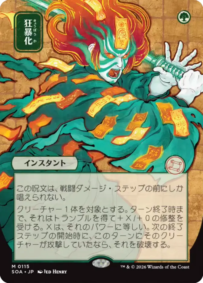 Berserk <019d68fa-4d6f-72bb-98e1-0fd57e6e3b9c> [SOA]