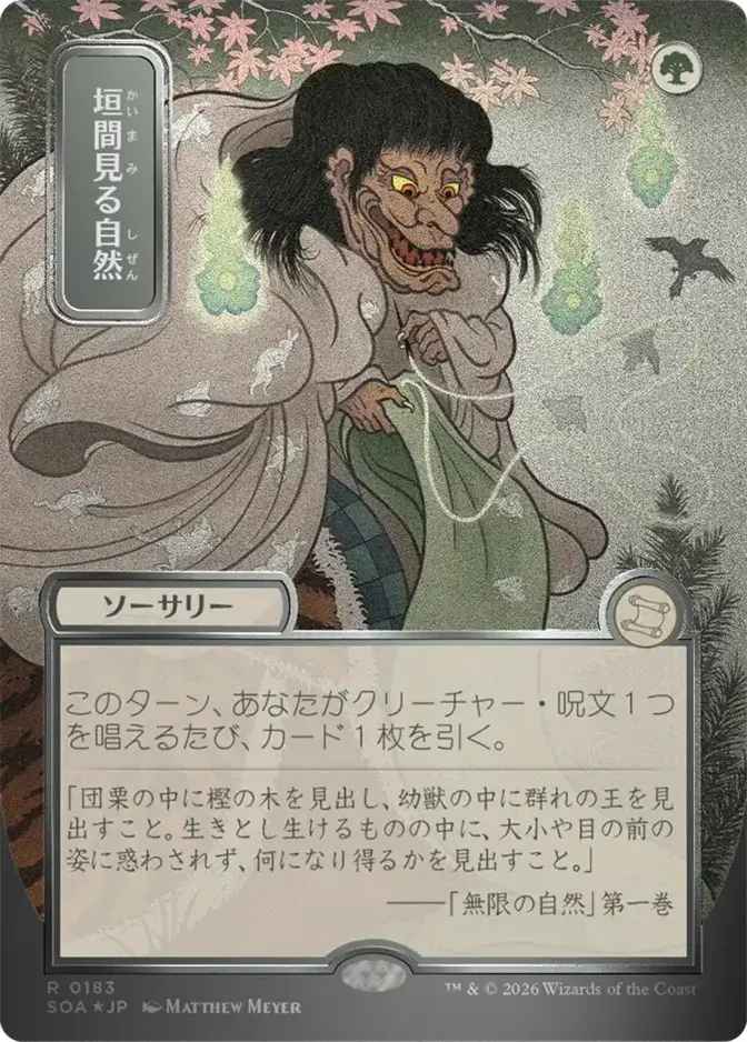 Glimpse of Nature <019d6908-4667-7d5a-be66-c07fa9f6d705> [SOA]