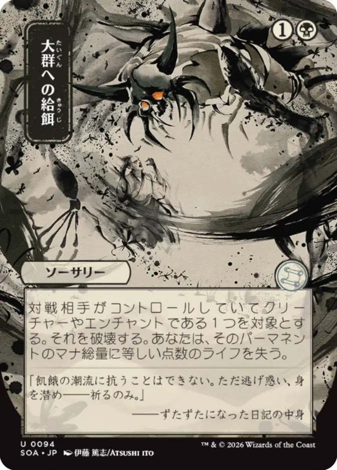 Feed the Swarm <019d6908-4c8a-7989-817b-bd35ba75d1d2> [SOA]