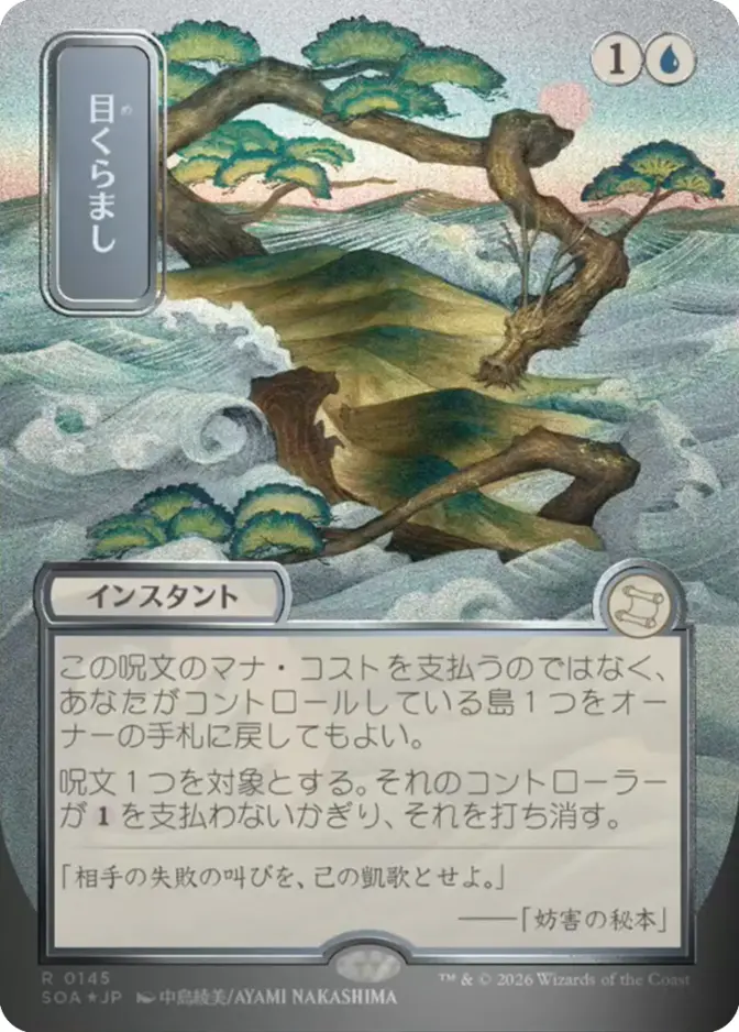 Daze <019d6908-5a5b-7912-a8da-a9ac80cef15b> [SOA]