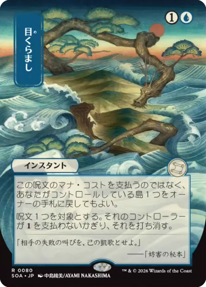 Daze <019d6908-5c2e-76af-9bb3-e2edaa1e10c4> [SOA]