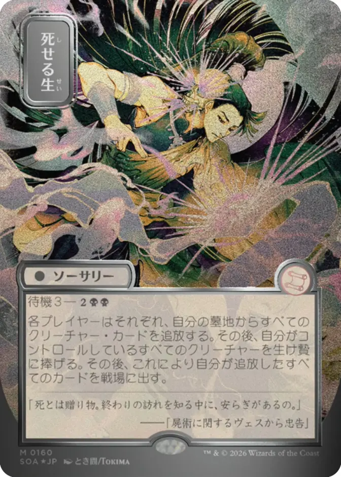 Living End <019d6911-8d20-738d-9674-e41cdbf2eabb> [SOA]