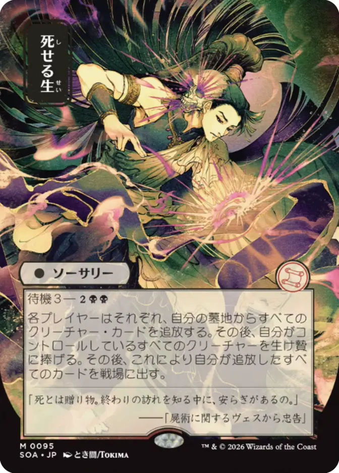 Living End <019d6911-8ed6-7398-a006-42691a66b9f0> [SOA]