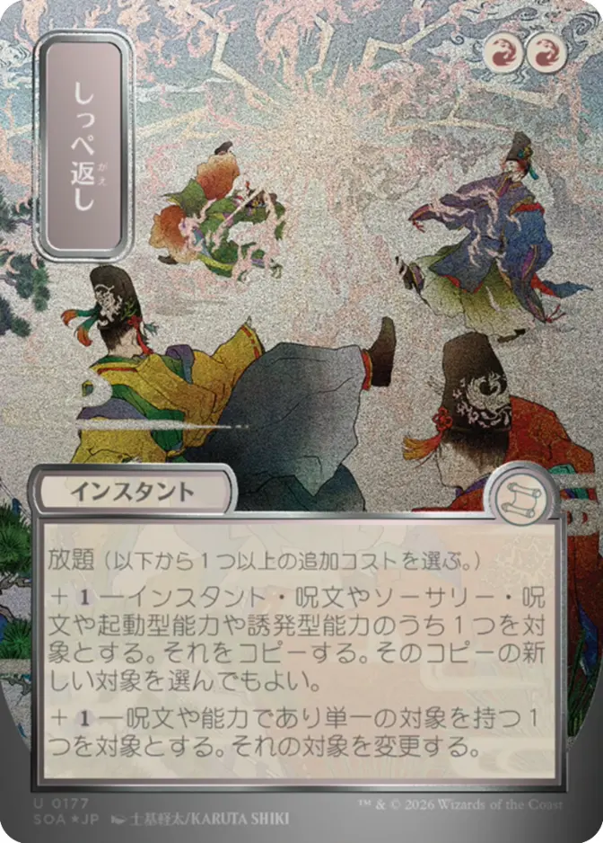 Return the Favor <019d6922-6d95-72bb-a1f8-9e65bd299c17> [SOA]