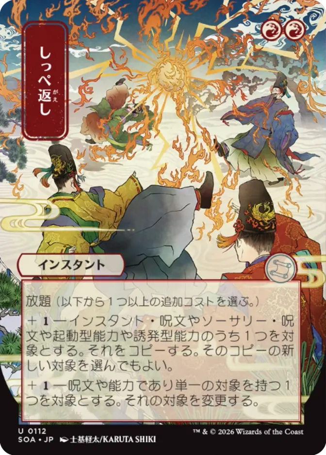 Return the Favor <019d6922-6f6f-775d-ac38-a0aeace746de> [SOA]