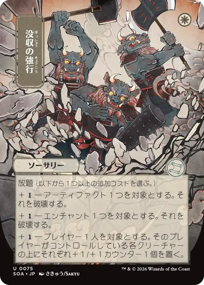 Requisition Raid <019d6922-749b-79ed-872e-d0820e1f889d> [SOA]