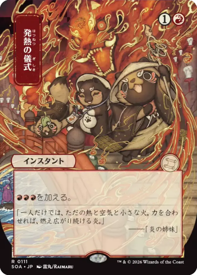 Pyretic Ritual <019d6922-8a8b-7a2f-a036-45efecb041a5> [SOA]