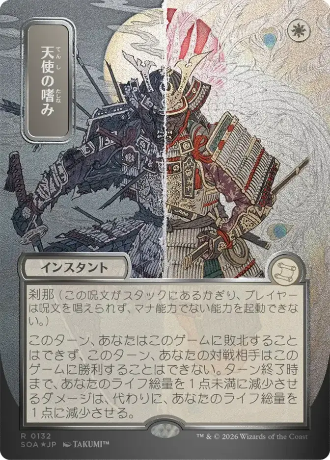 Angel's Grace <019d77e9-df0e-7f88-92a9-178d6f2b47af> [SOA]