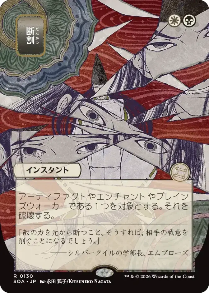 Fracture <019d77ea-3fd2-7f95-9cf3-845c470f0811> [SOA]