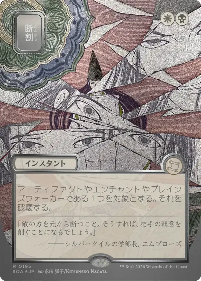 Fracture <019d77ea-43fa-783c-bc03-92b2d56841a5> [SOA]