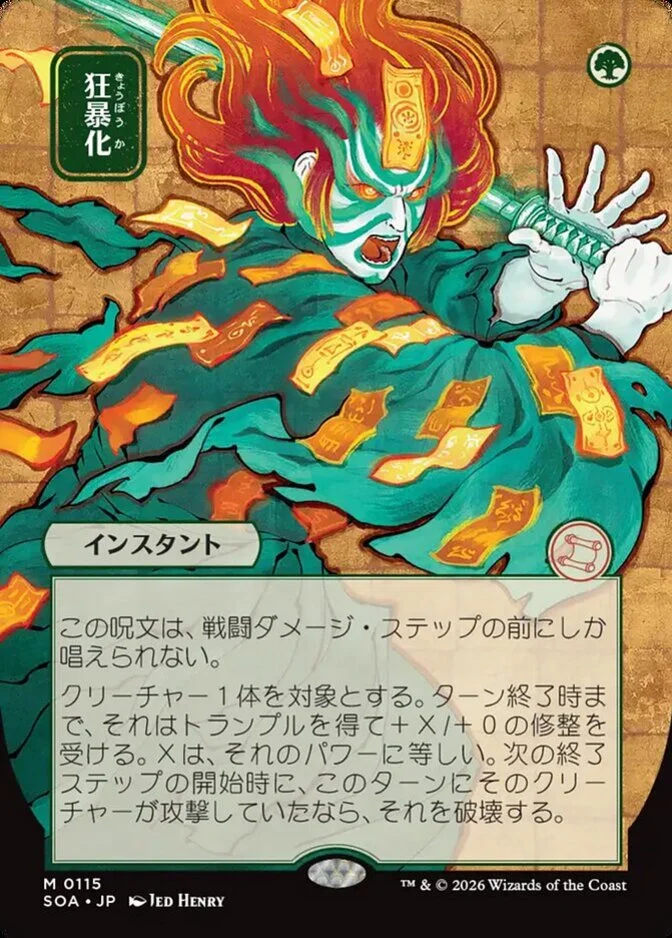 Berserk <019db241-70f8-7358-9f09-838b6cf986e1> [SOA] (F)