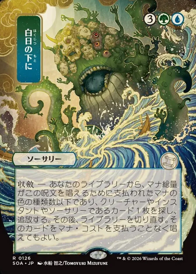 Bring to Light <019db241-8525-7ae7-94b5-002075be7189> [SOA] (F)