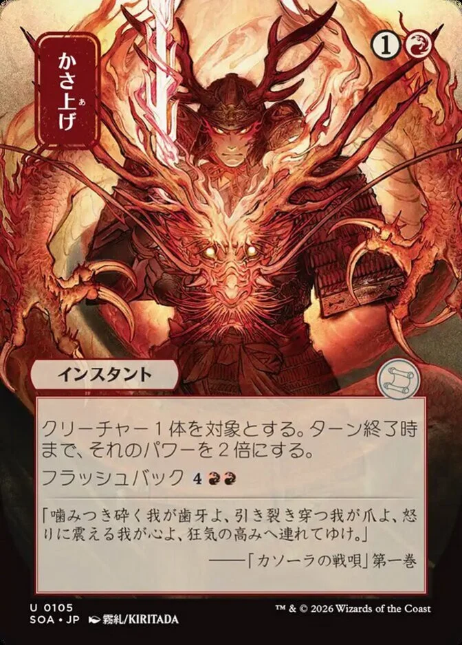 Bulk Up <019db241-8e8f-772b-89b1-733d86dae93b> [SOA] (F)