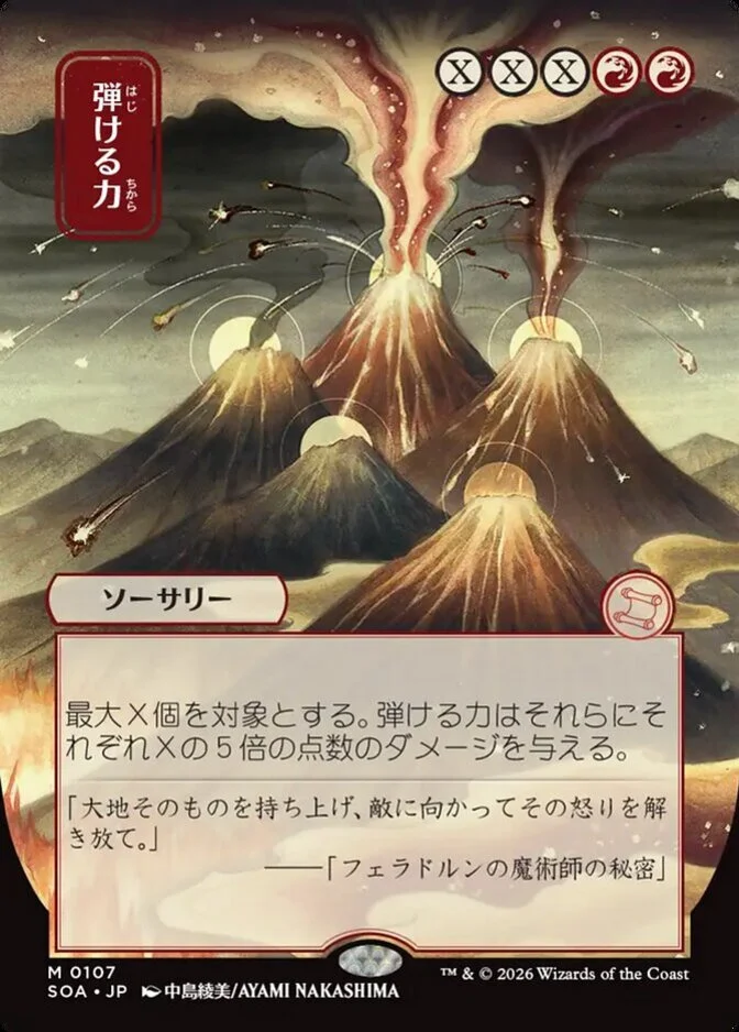 Crackle with Power <019db241-99d6-774f-a00c-d709db62208b> [SOA] (F)