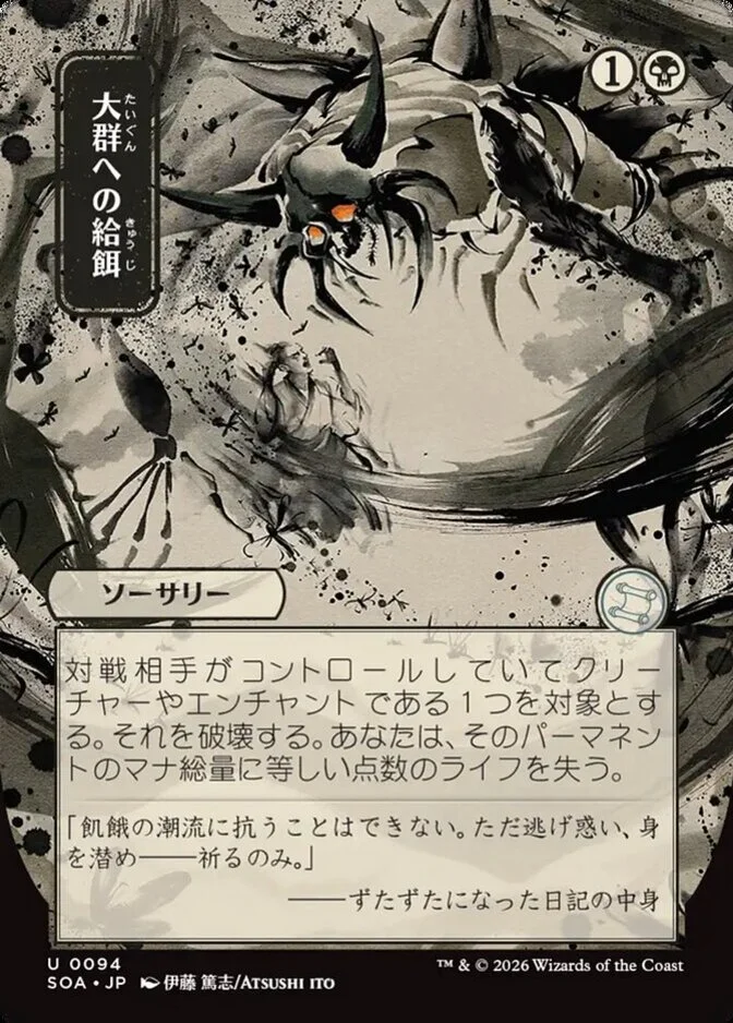 Feed the Swarm <019db241-d952-7518-8c5f-83c09d042d29> [SOA] (F)