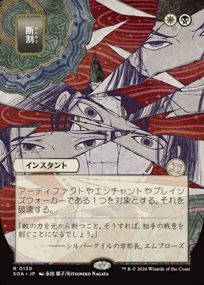 Fracture <019db241-e846-7b92-95ad-097b80a0381e> [SOA] (F)